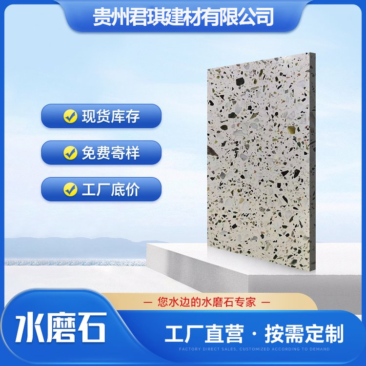 君琪 预制水磨石地砖 机场工程地面成品磨石预制板 品类花色齐全