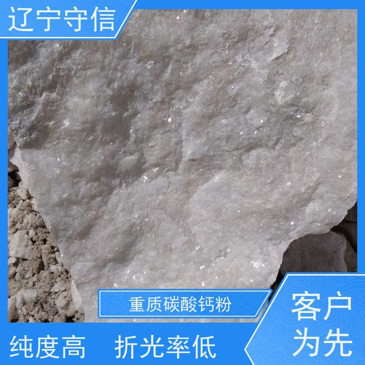 守信矿产 海 城重质碳酸钙粉 白度高 吸油率低 库存充足