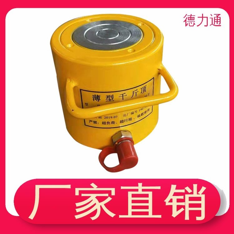 德力通厂家定制生产 空心油缸 单作用液压千斤顶