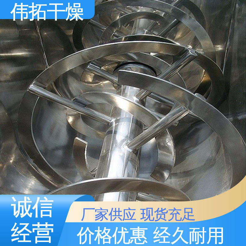 操作环境好 加厚不锈钢 酒精丁醇回转真空干燥机 伟拓