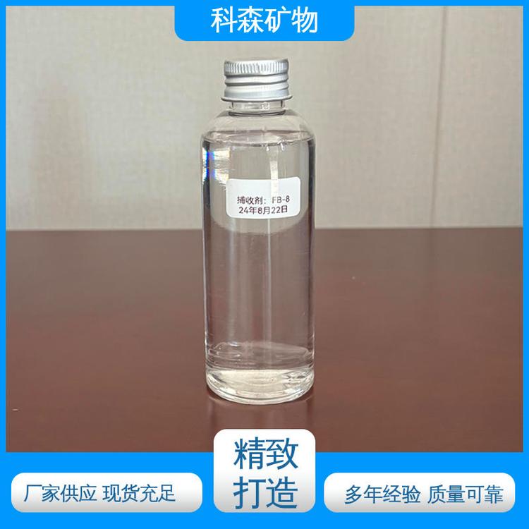 科森矿物 选矿活性物质 可分装零售 高效捕收剂 长期订购