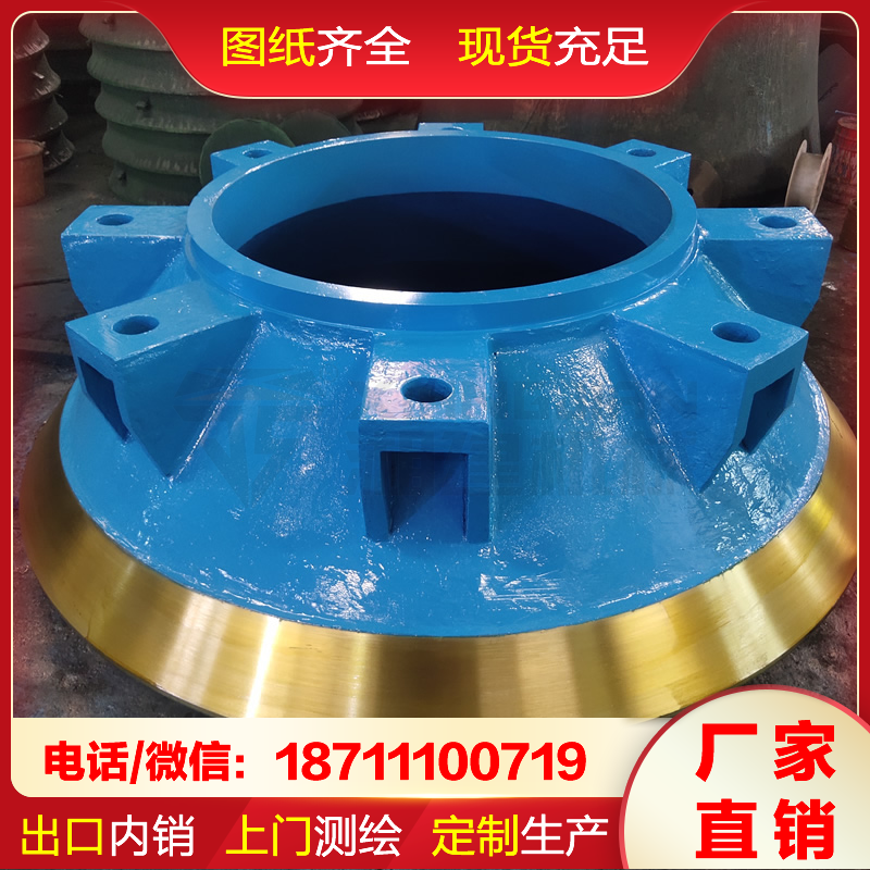 出口内销 双金 高锰钢圆锥衬板 破机耐磨件 现货充足