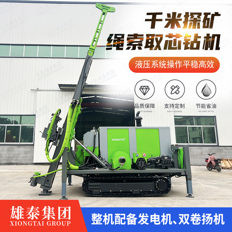 履带便携式勘探钻机 300-800米绳索抽芯 液压探矿机 地质钻探