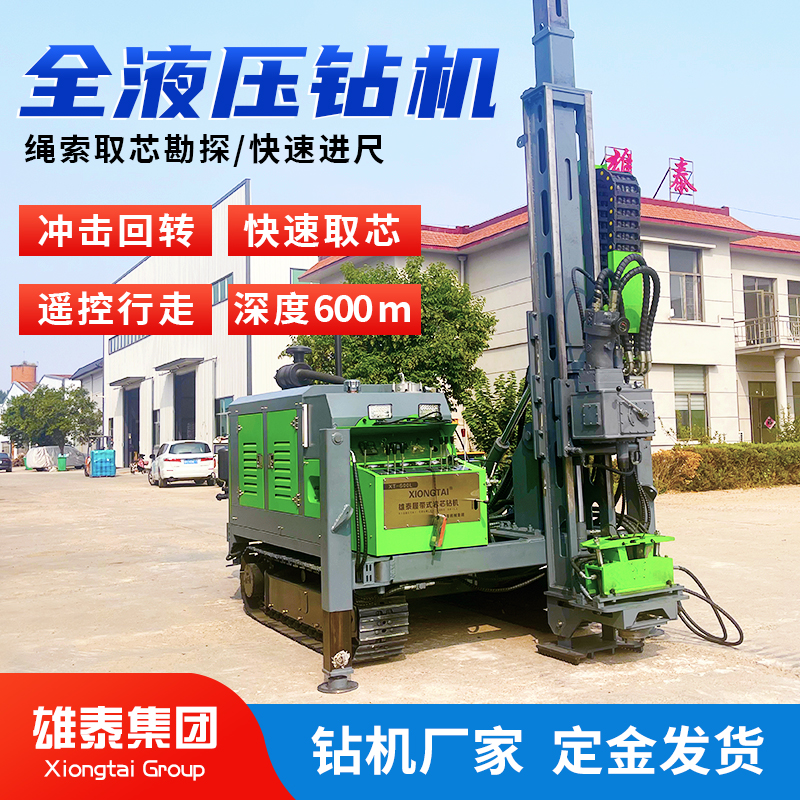 分体式模块全液压岩心钻机 千米型地质勘探取样 双管取芯探矿钻机厂