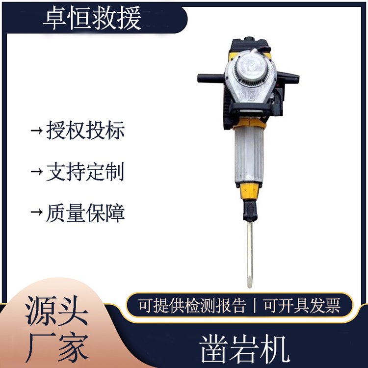 抢险救援手持式破镐内燃式二冲程单缸凿岩机水泥路面捣鼓镐
