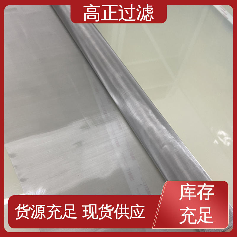 高正设备 可按需定制 石油化工 金属过滤筛网 多种用途