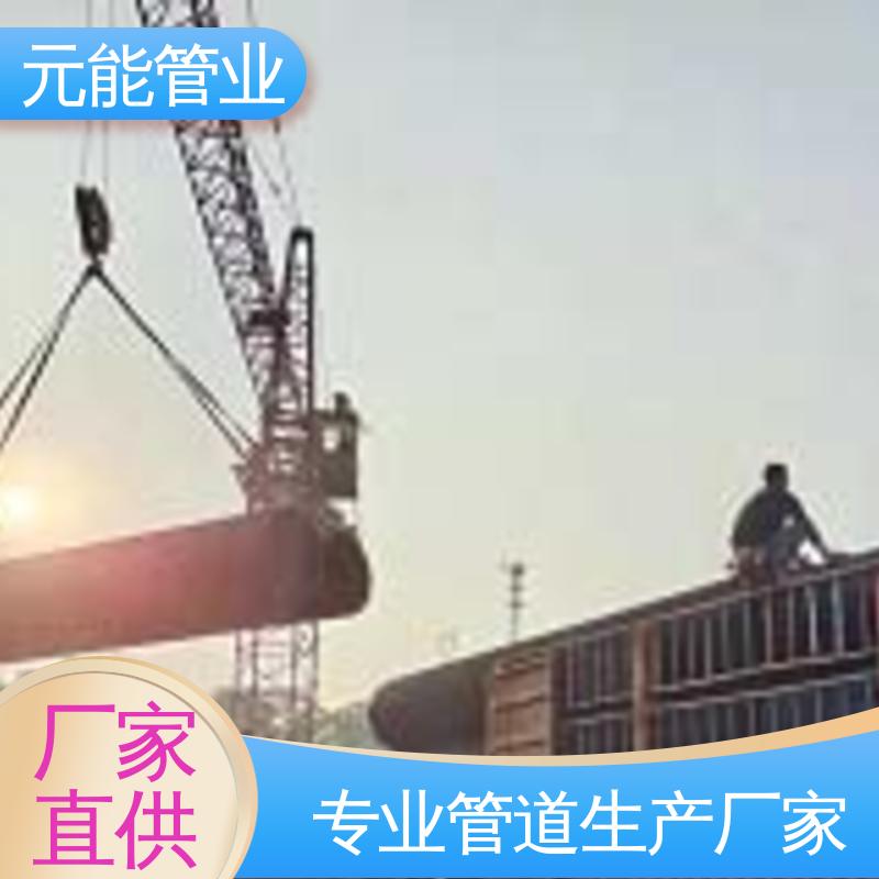元能管业 雨污下水管 城市给水 规格齐全 承插式钢带增强PE螺旋波纹管