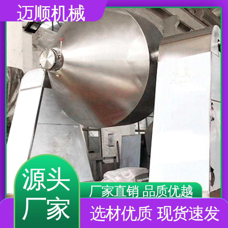 迈顺厂商 真空回转干燥机 密封性好 钙镁磷肥烘干设备 纤维状物料