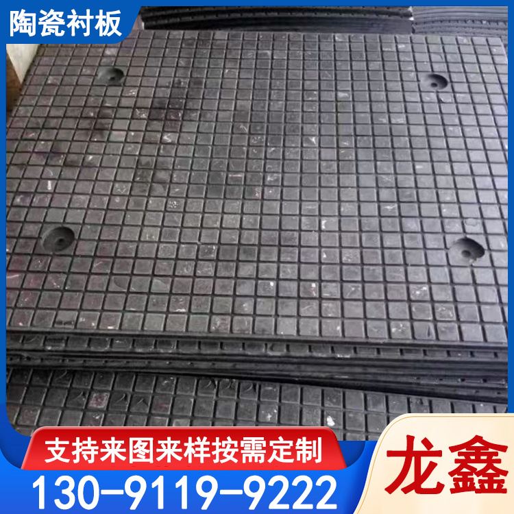 三合一陶瓷衬板 耐磨橡胶二合一复合陶瓷内衬 有孔陶瓷片