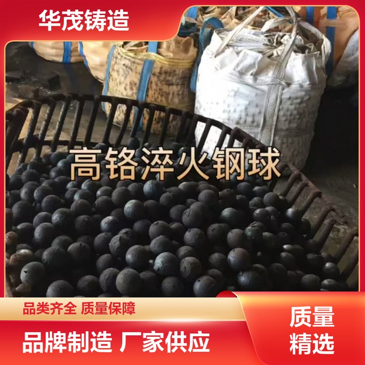 华茂铸造 源头厂家 低铬钢球 售后维护保障 冲击韧性高