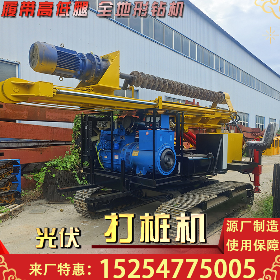 太阳能地螺旋光伏打桩机 液压履带行走全地形钻孔机 爬山虎潜孔钻机
