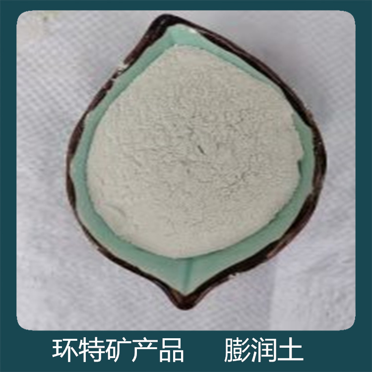 钠基膨润土 200-1250目塑性好 粘结剂用 涂料 钻井铸造用钙土 白色黄色