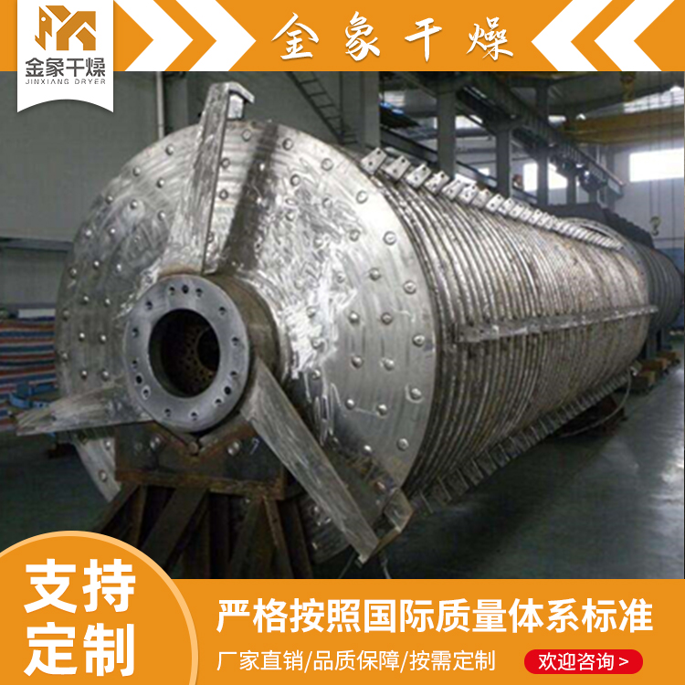 盘式连续干燥器 热效率高能耗低 化工、医药、农药等干燥作业