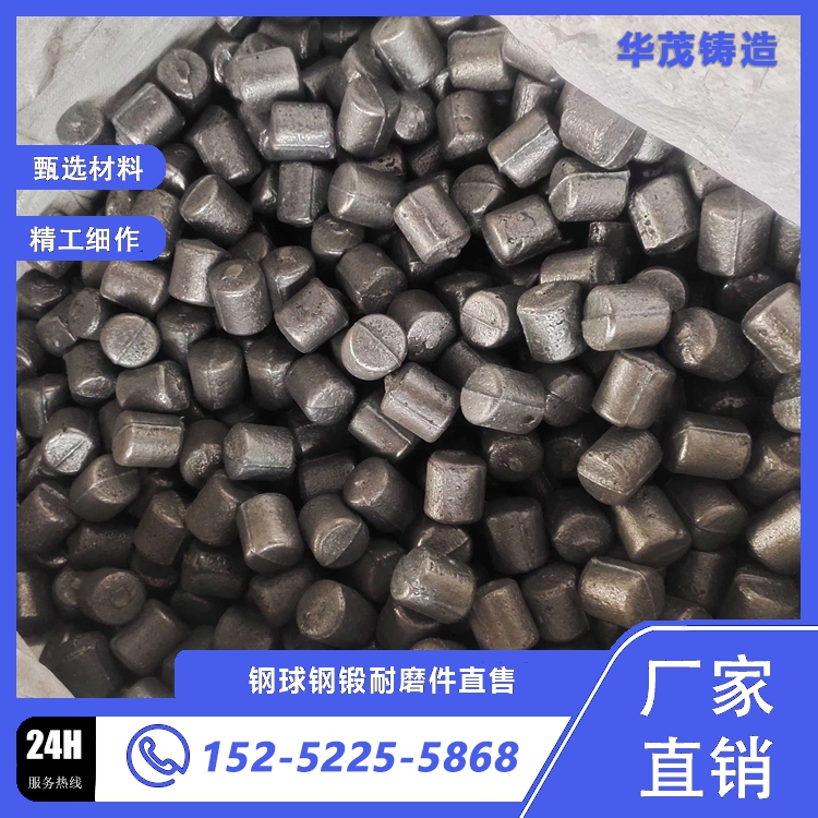 优质耐磨钢球直售 支持定制 规格全 矿用耐磨件厂家 华茂