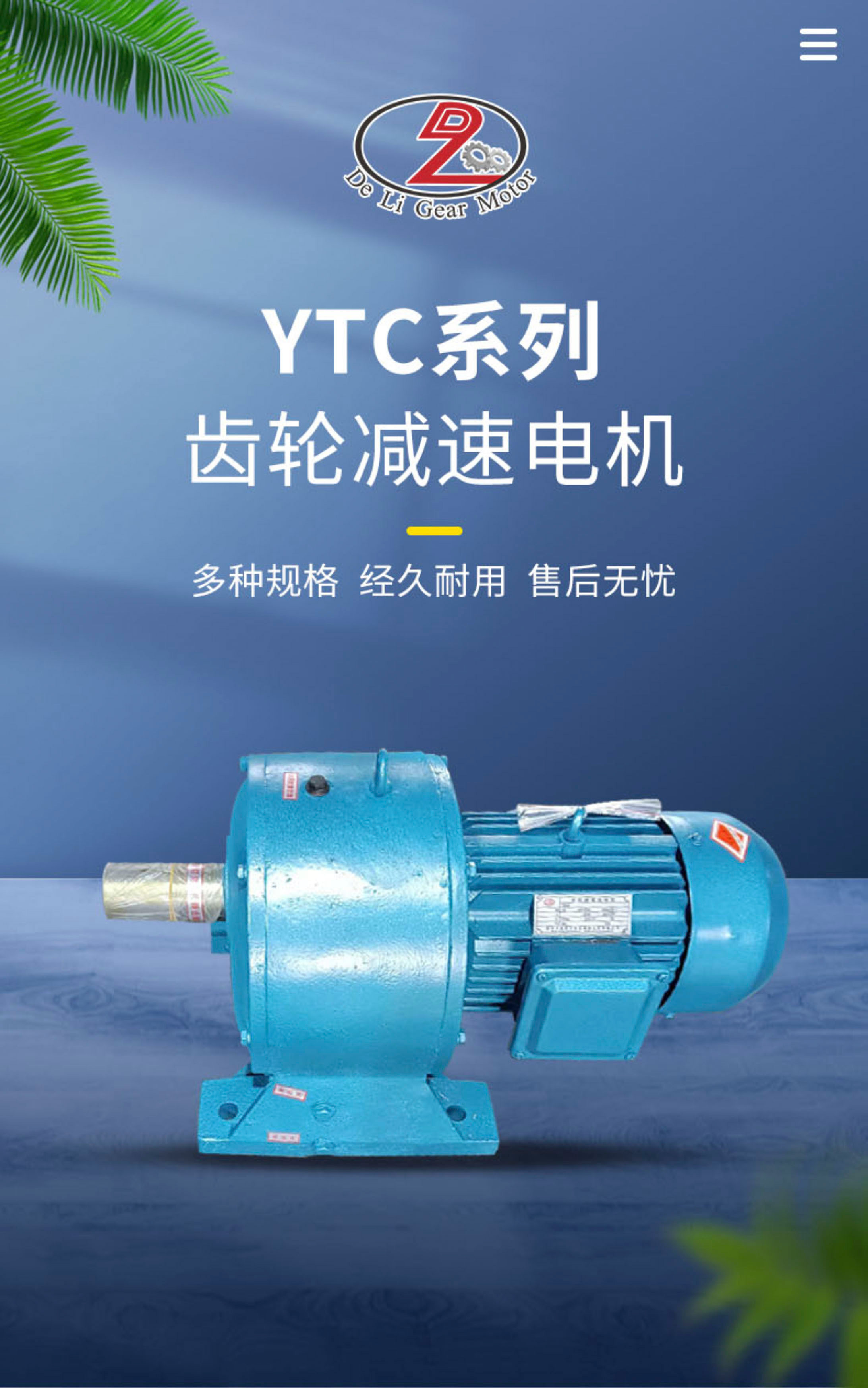 同轴式卧式三相异步YTC205磨齿工艺平行轴减速机一体机