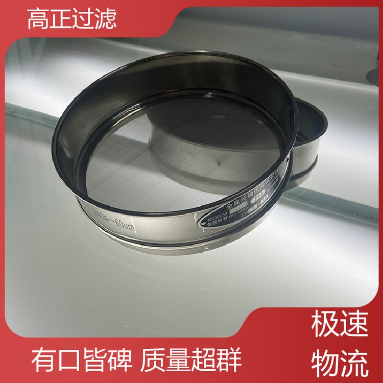 高正 粒度分析 筛网 实验室用石油化工 医药冶金