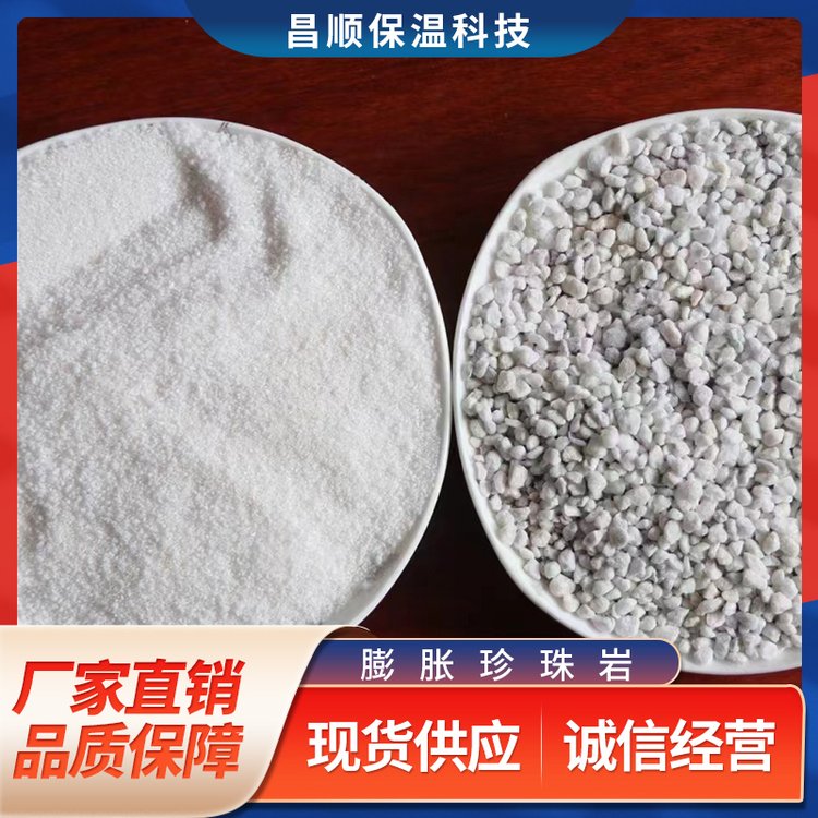 玻化微珠 园艺珍珠岩 大颗粒珍珠岩石厂家 昌顺绿色环保