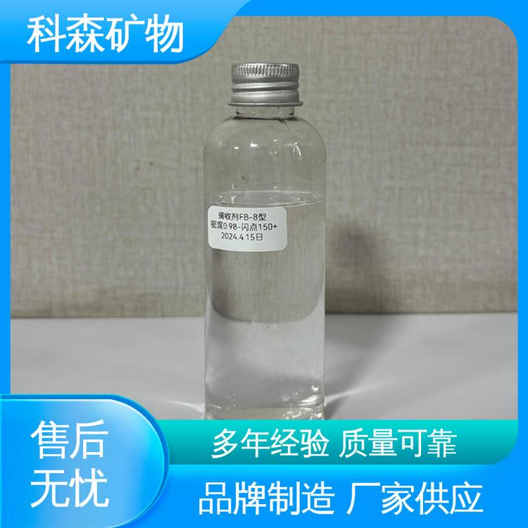 出精煤率高 可指定各类指标 浮选捕收剂 科森矿物