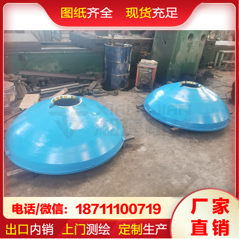 厂价出售 Symons 高锰钢动锥衬板 破机耐磨件 现货充足