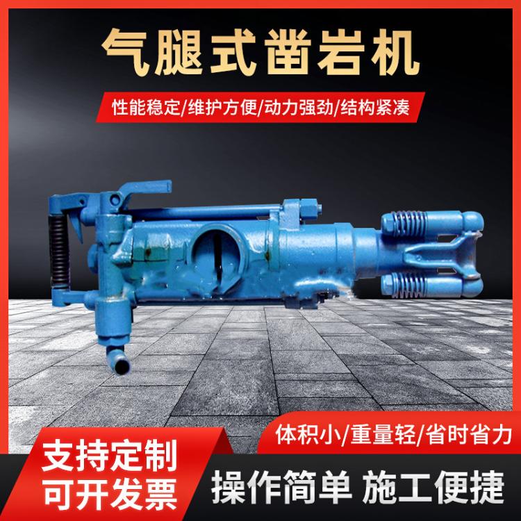 YT-28型矿用气腿式风动凿岩机 隧道开采手持钻机