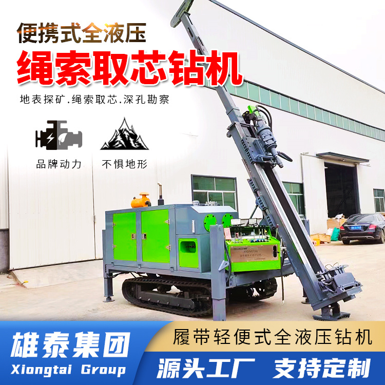 模块 地质钻机 钢制底盘 配金刚石钻头 砂金探矿设备