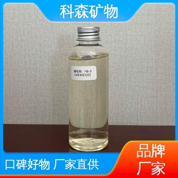 科森矿物 选矿活性物质 出精煤率高 规格齐全 煤浮选捕收剂
