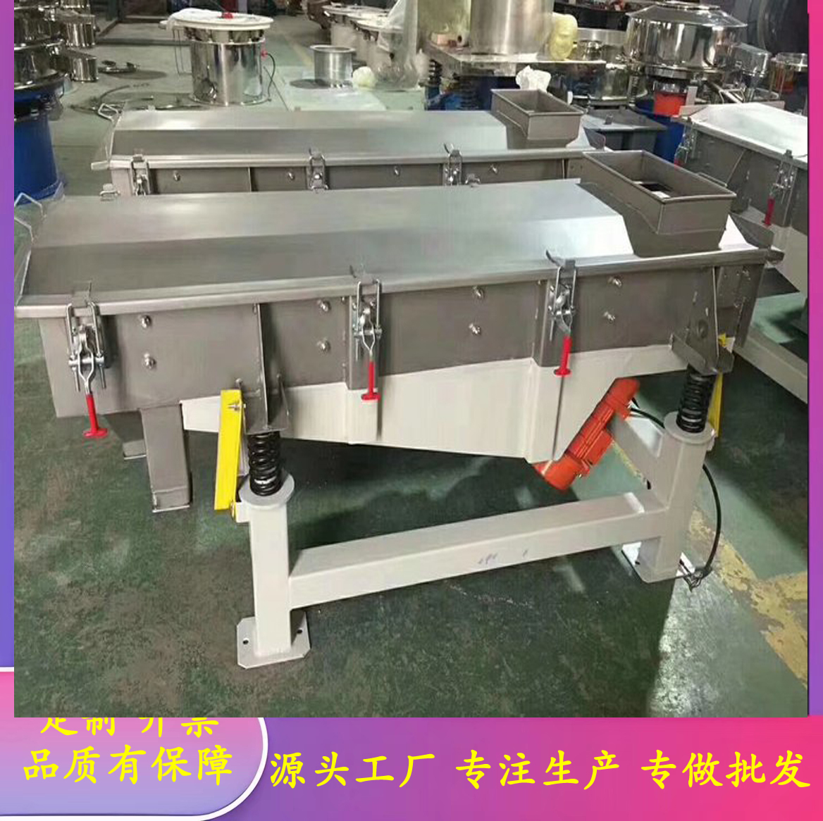 直线振动筛不锈钢筛沙机多层过滤筛分机工业用定制厂家