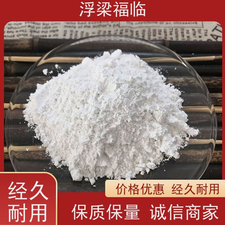 浮梁福临 重质碳酸钙 食品级活性钙粉 可提供样品