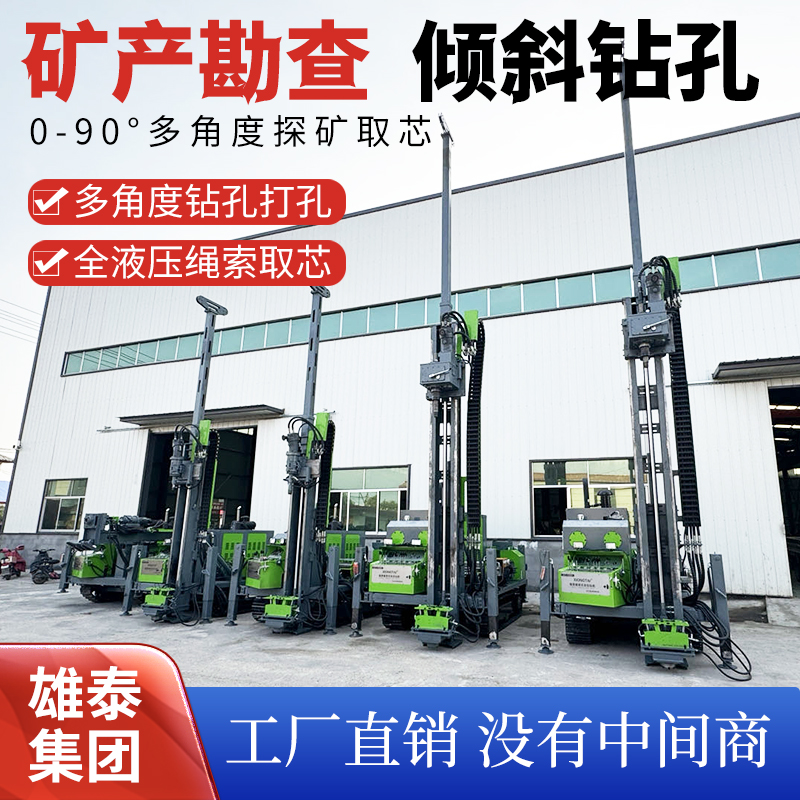 履带全液压快速抽芯绳索取芯钻机 一体多角度野外矿脉取样检测钻探