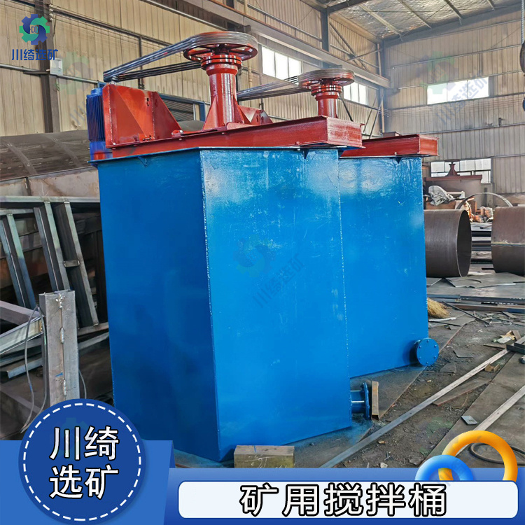 矿用矿浆搅拌桶 双叶轮浆料砂浆搅拌槽 不锈钢药剂提升式搅拌机