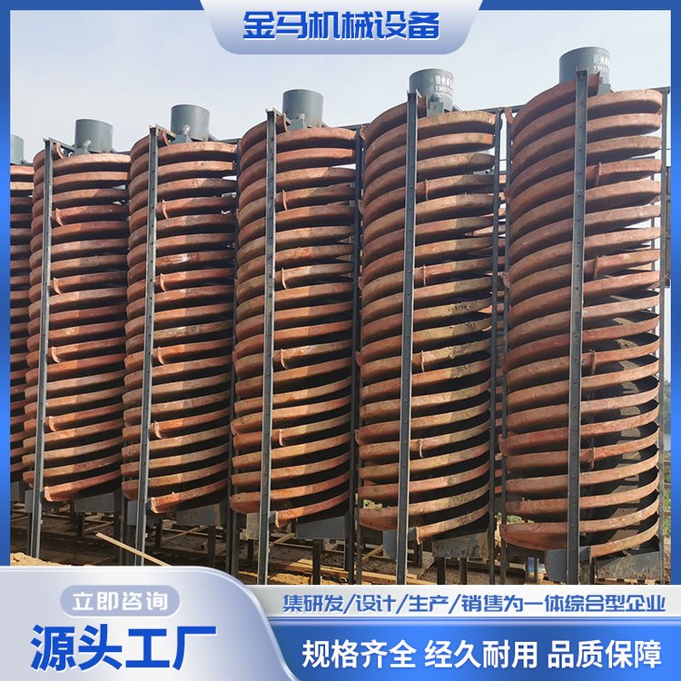 煤场煤泥分选螺溜 玻璃钢实验室小型溜槽 钽铌矿用螺旋溜槽