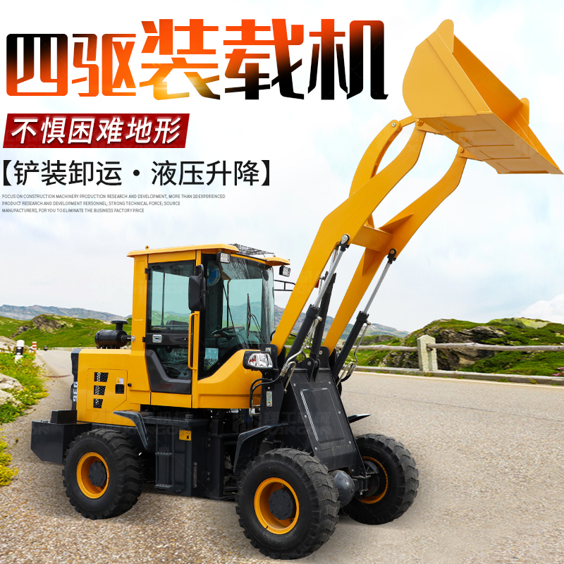 四驱柴油装载机建筑工地小型装粮食铲车农用装卸车
