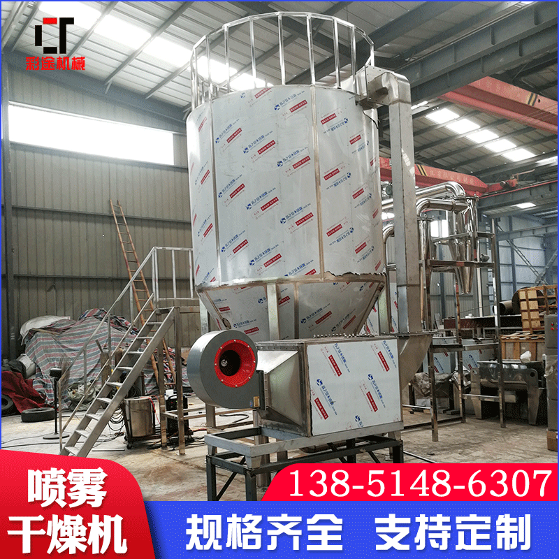 彩途机械干燥 离心喷雾干燥机 螺旋藻烘干机 氟化钾干燥设备
