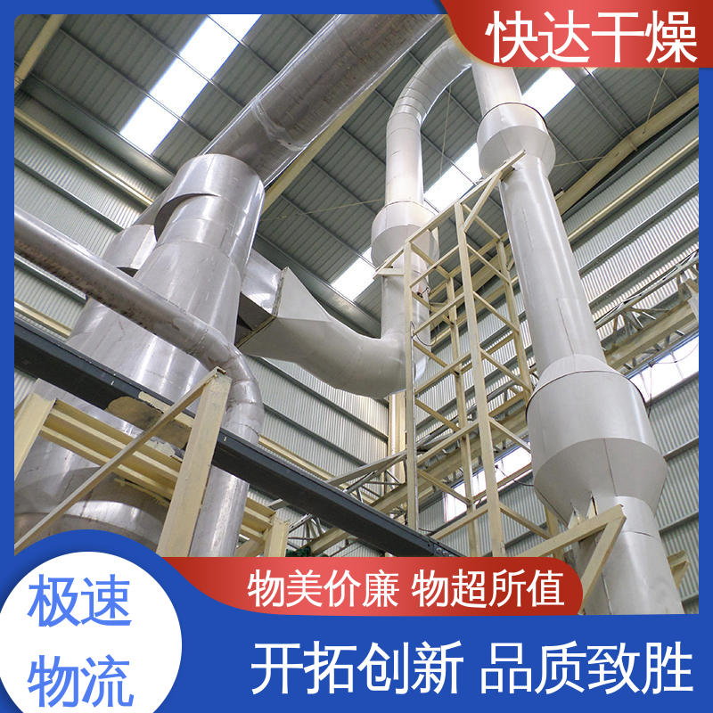 塑料木屑 气流烘干机 无水硫酸钠干燥设备 快达厂家定制