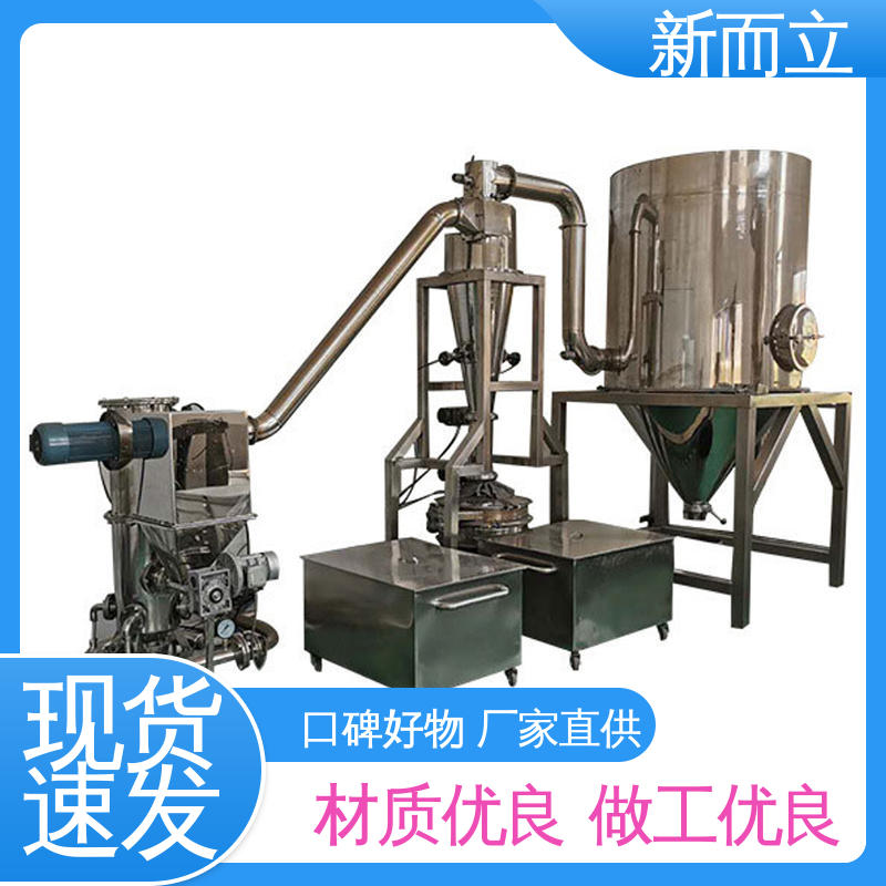 流化床式气流磨 源头厂家 按需定制 纳米金刚石 处理效果良好 新而立