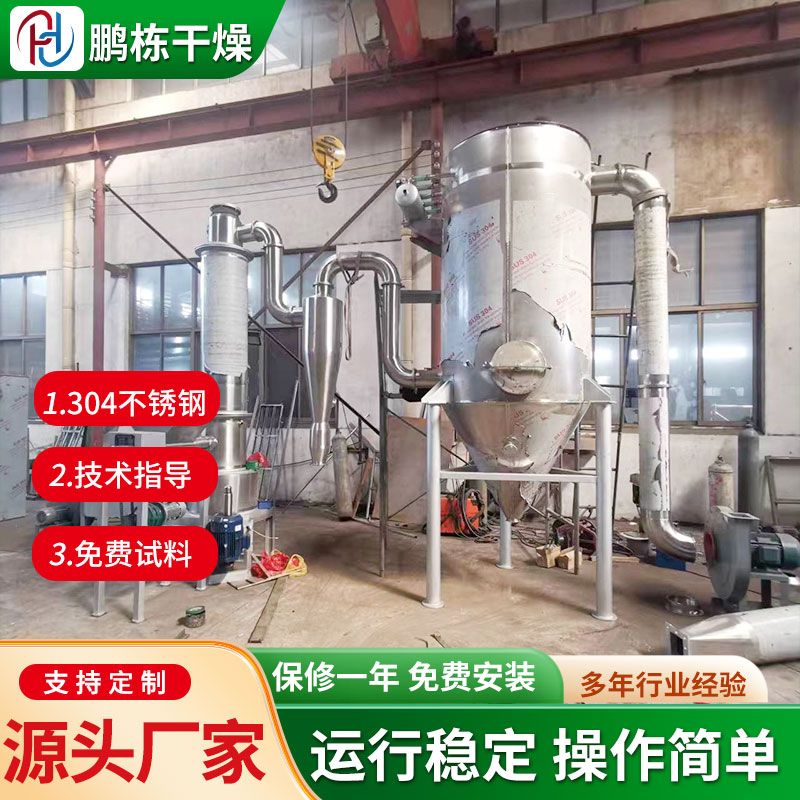 鹏栋 闪蒸干燥机价 格 精细化工烘干机 加料连续稳定 物料停留时间短