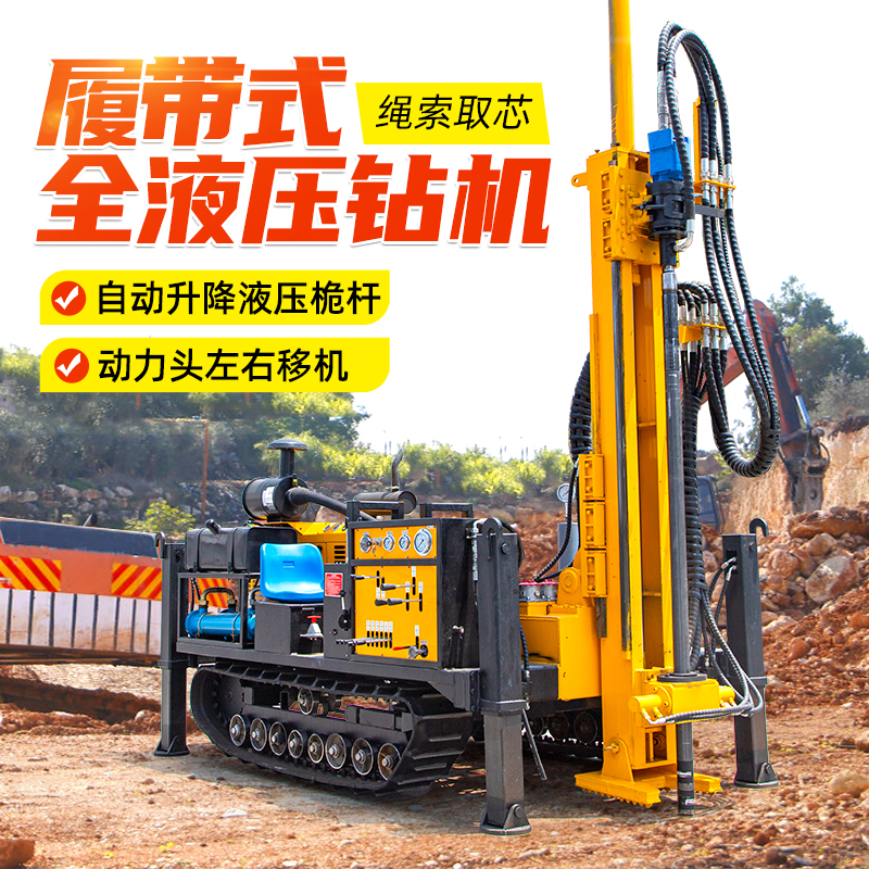 600米全液压岩心取样钻机 绳索取芯工艺 露天金属探矿钻机 直斜两用