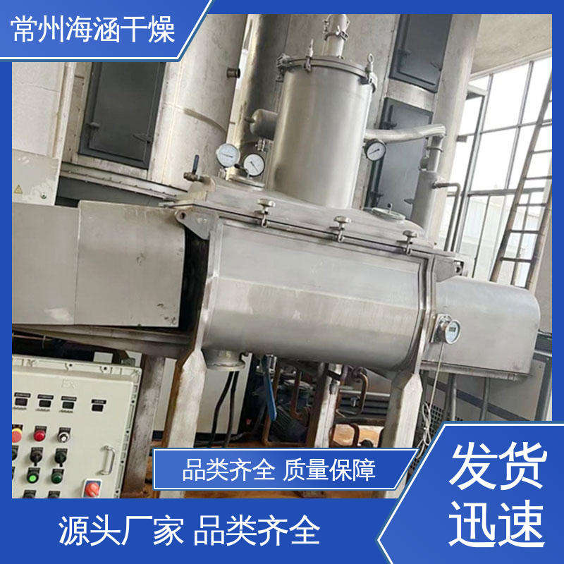 SHYZ-3000 真空螺旋干燥机 实验测试服务 节能降耗 海涵
