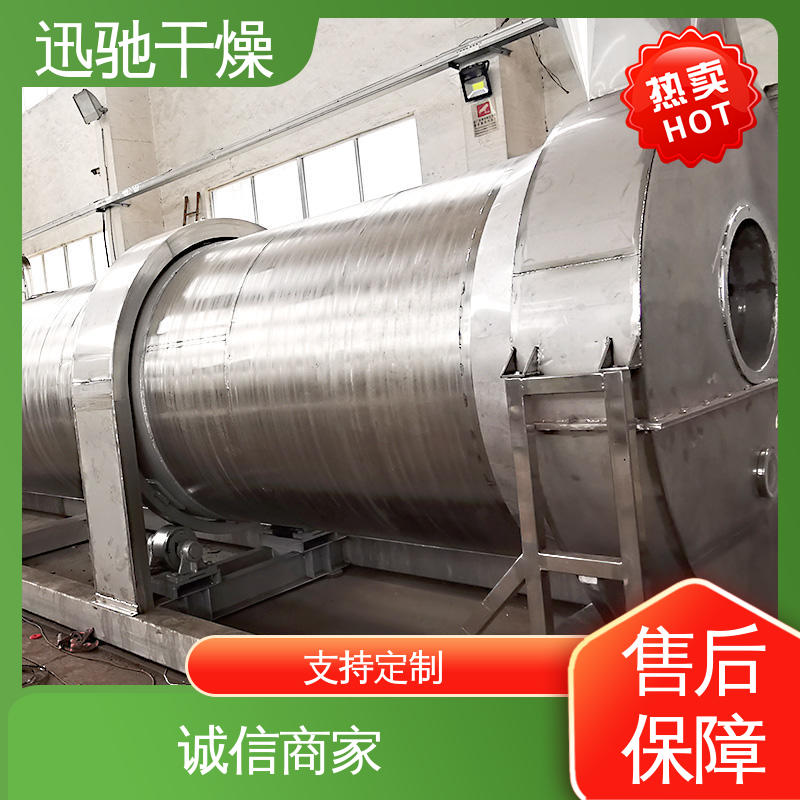 迅驰干燥 对流式加热 回转窑干燥机 抗冲击性好 用于化工行业