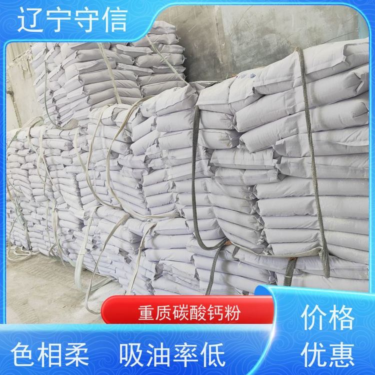 守信矿产 营 口钙粉厂 色相柔 吸油率低 厂家销售