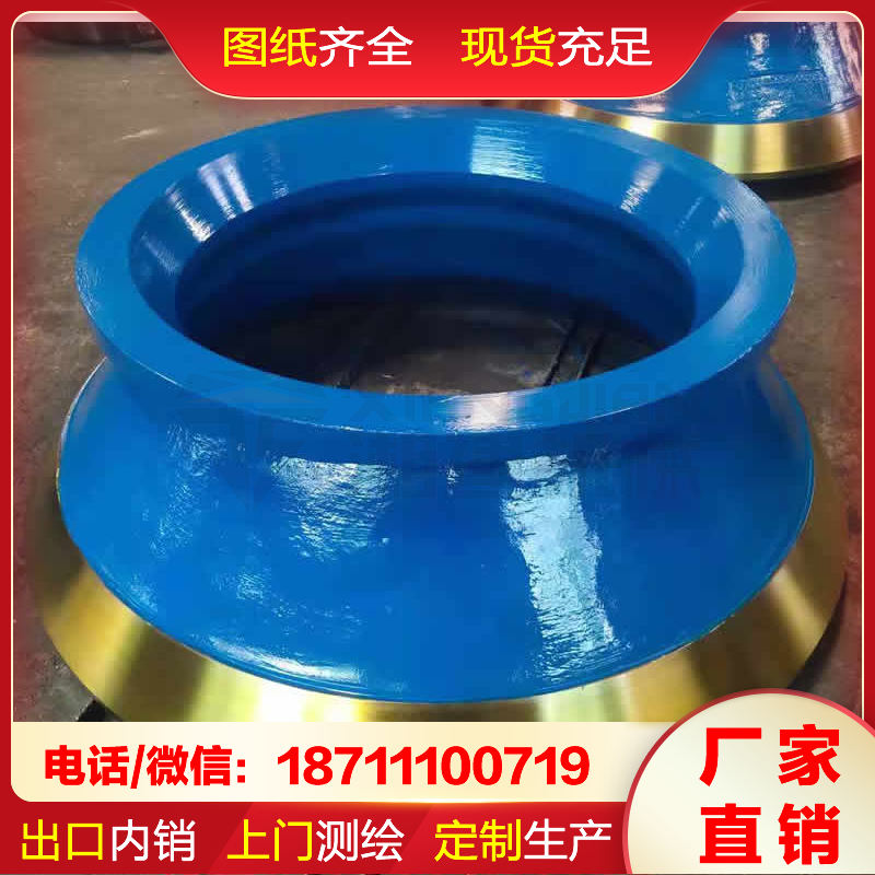 定制生产 高锰钢动锥衬板 破机耐磨配件 高铬合金破壁 全球货运