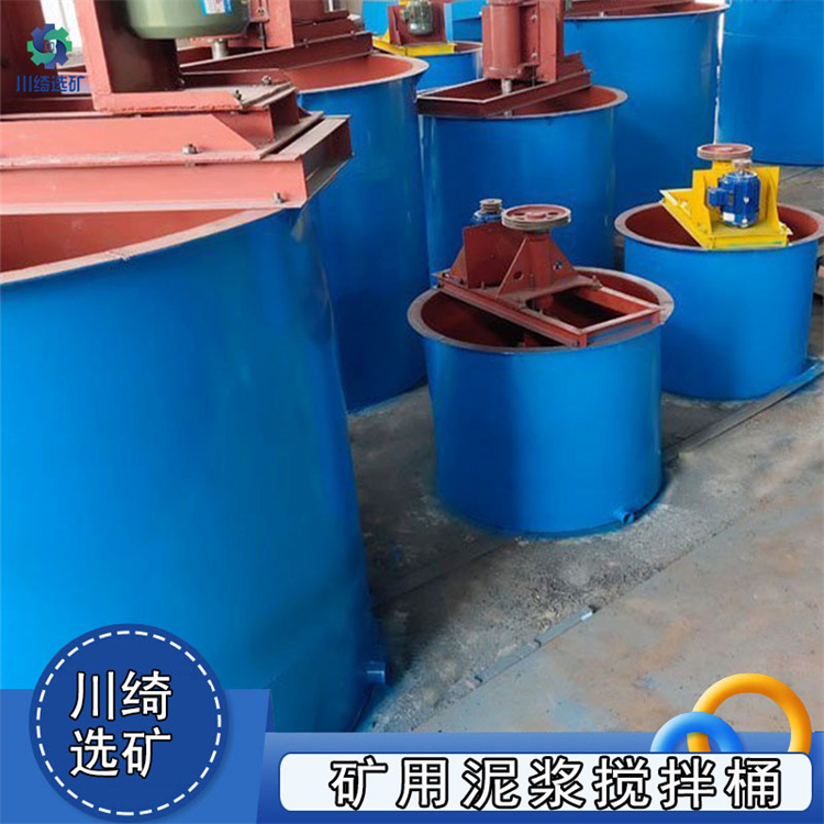 矿用耐腐蚀搅拌桶 矿浆药剂浮选搅拌槽 立式叶轮搅拌机 不锈钢混合桶