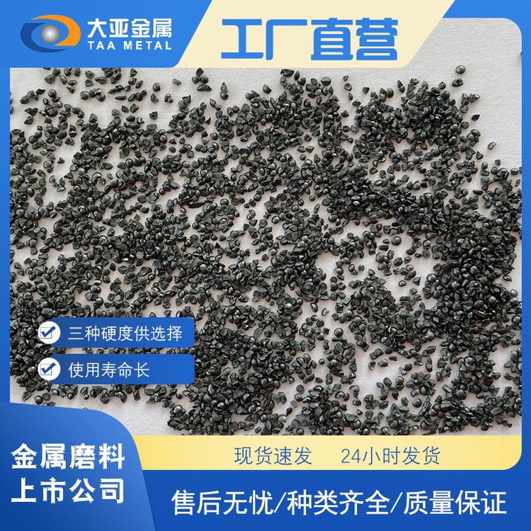 高韧性耐磨铸钢砂 国标合金钢丸 源头生产厂家 喷砂机除锈钢球