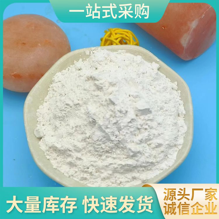 供应钙基钠基有机膨润土 造景泥浆污水处理 饲料添加用 白色黄色多选