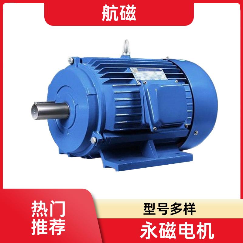 纺织机械专用 永磁同步电机 正品现货 源头厂家 航磁