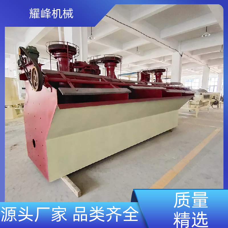 耀峰机械大产能5a6a单槽浮选机 金属矿回收xjk型聚氨酯叶轮