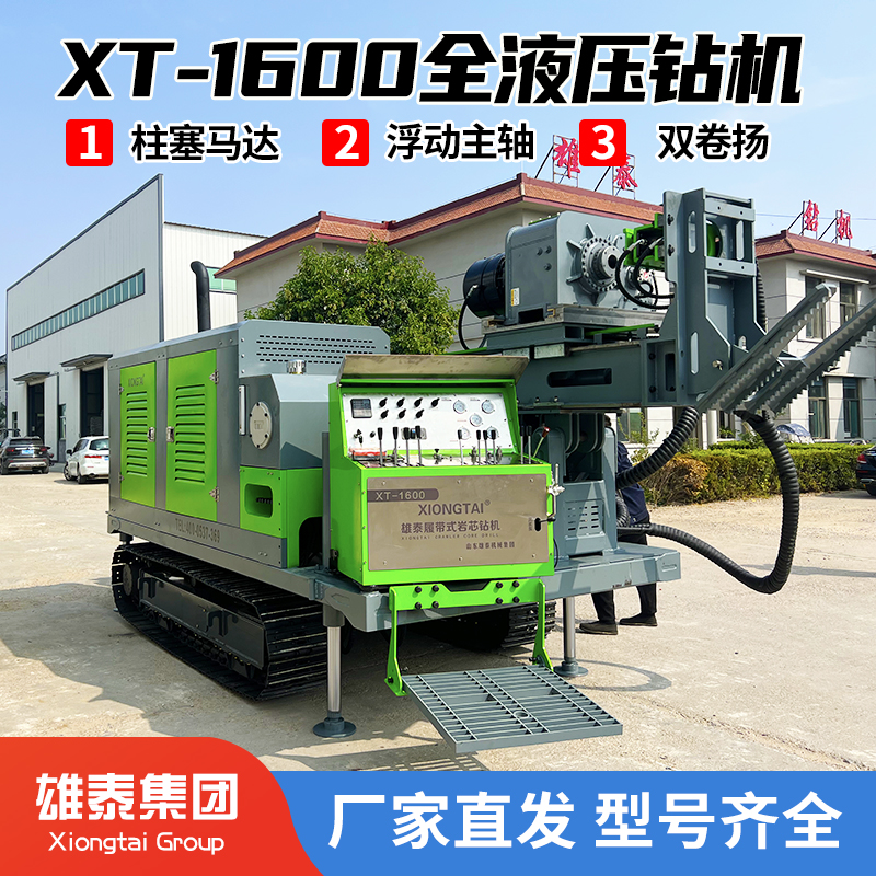 全液压岩芯取样钻机 千米型履带一体式 多角度探矿找矿绳索取芯设备