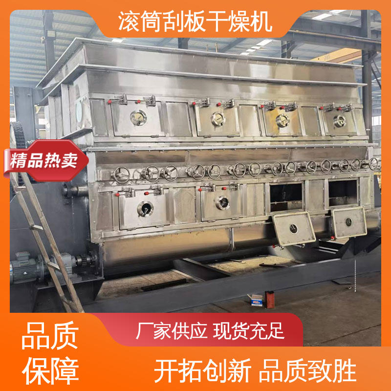 力度 可用食品行业 不锈钢材质 滚筒刮板干燥机 产品质量稳定