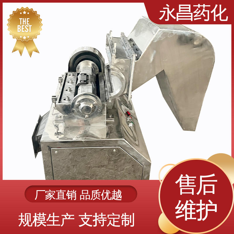 清洗简易 坚硬物料破设备 制药工业用 csj粗机 永 昌药化