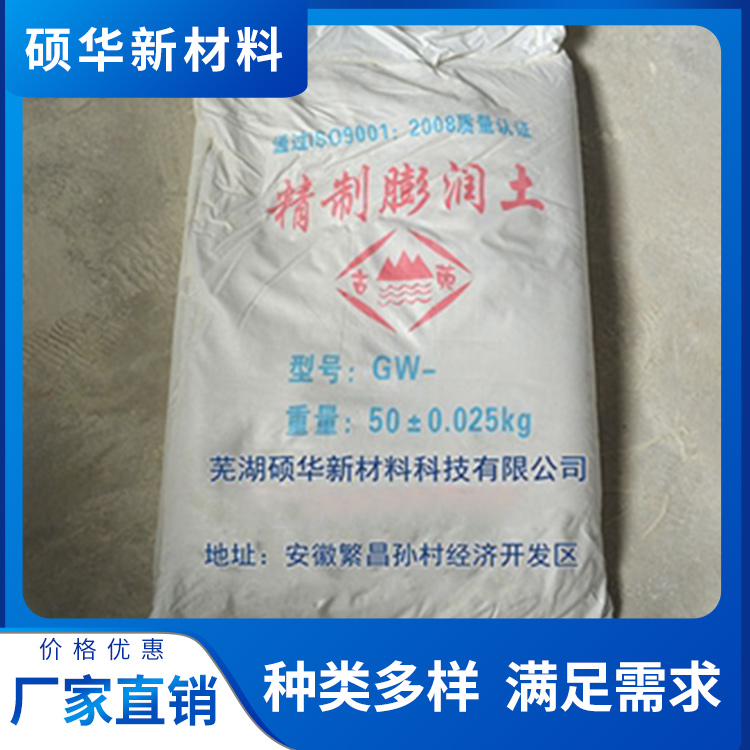 硕华 有机膨润土 饲料膨润土钙粉 粘土稳定剂 性能稳定